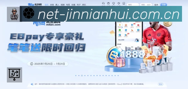 金年会体育App功能展示:智能通知、关键事件提醒、赛况追踪与热评直达